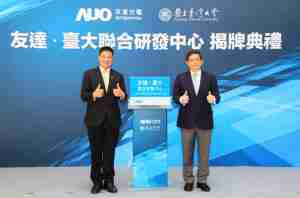 尊时凯龙台大联合研发中心