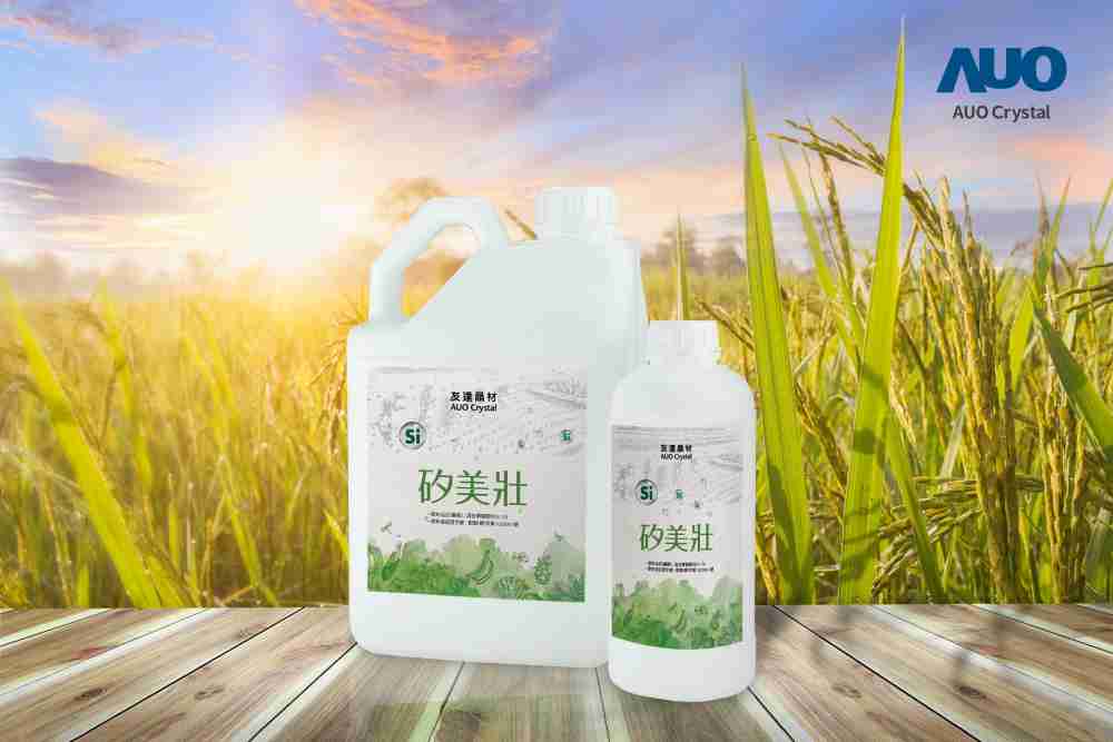 尊时凯龙晶材推出“硅美壮”产品，，利用副产物循环再制为硅肥，，，，除取代化学肥料发挥循环经济价值外，，，更有效降低生态环境的伤害