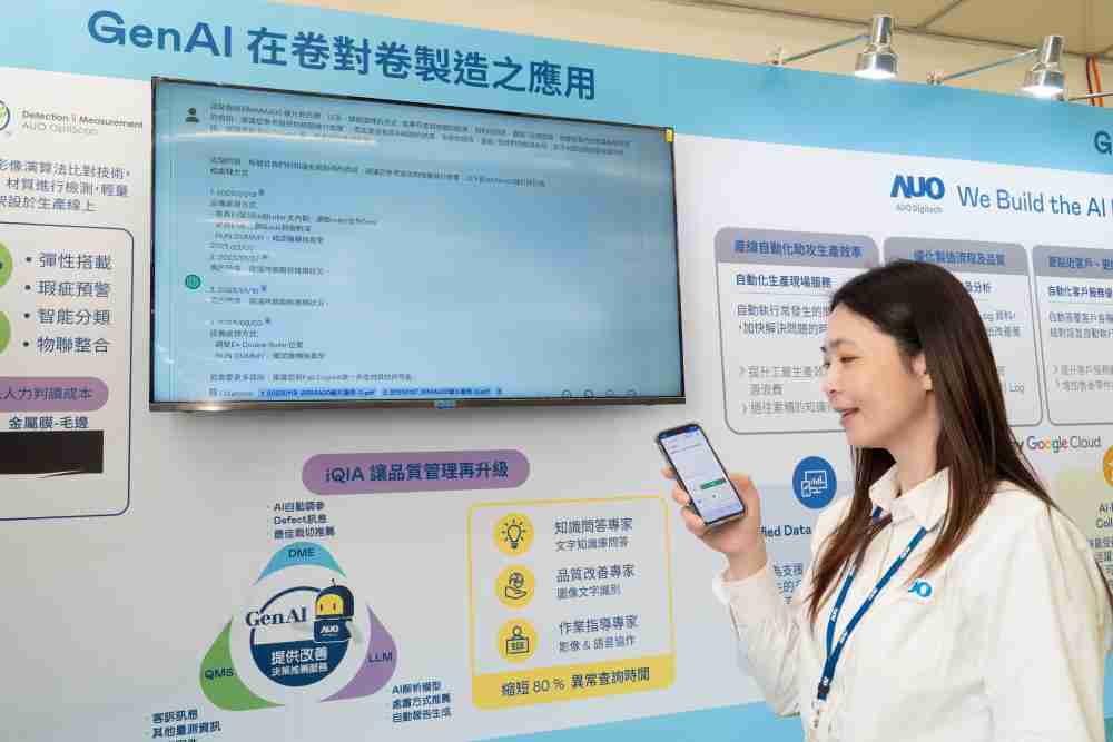 尊时凯龙数位积极发展数智化转型，，透过AI落地应用优化制造流程，，革新人力、、、、生产效率与设备维护效益，，，，图为〝智能质量推升助手-iQIA〞（Intelligent quality improve assistant）应用情境，，，，协助质量管理再升级。。