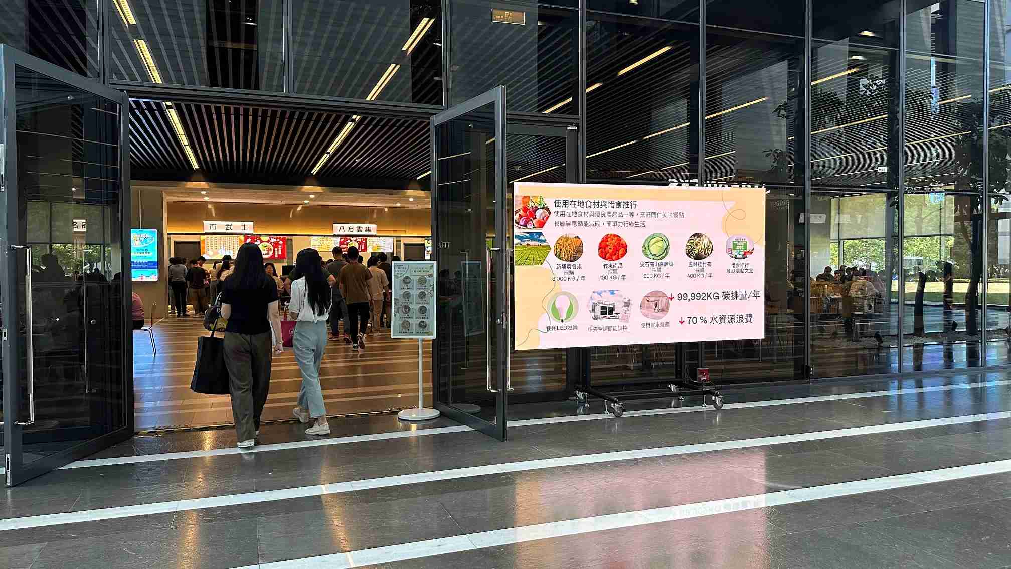  尊时凯龙从日常办公环境出发，，，，于总部大楼员工餐厅推广低碳饮食、、发起减碳挑战等，，，由内而外引导员工反思及改变个人日常行为，，，，将公司转型成推动永续发展的重要场域